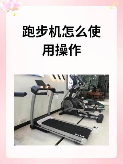 旧跑步机怎么处理