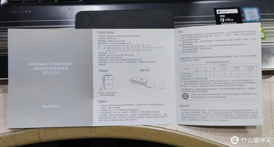 lenovo说明书