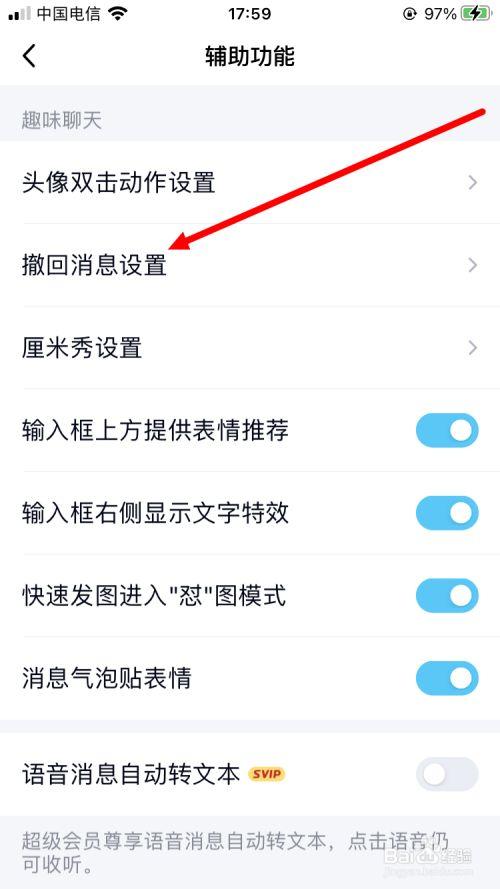 qq文件发出去可以撤回