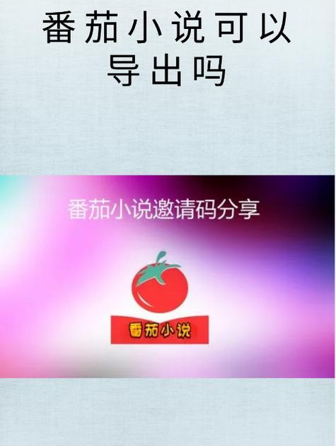 番茄卸载了怎么登回原来的号