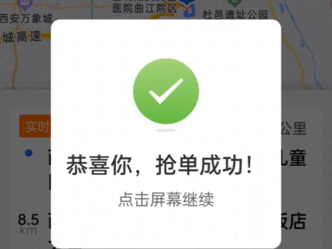 聚的抢单软件下载