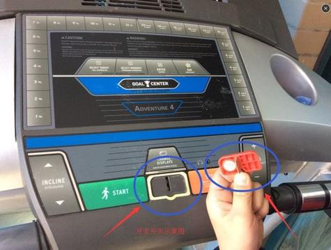 跑步机安全开关脱落图