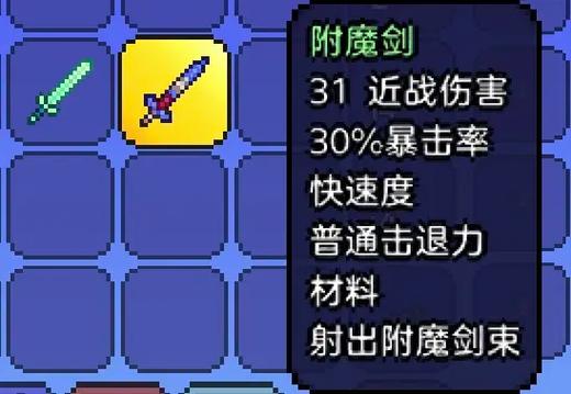 泰拉瑞亚改变时间的道具