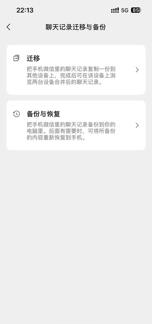 把旧手机的通讯录导入新手机