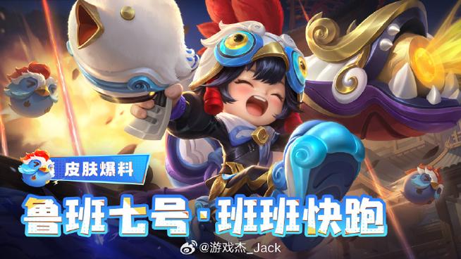 盖世小鸡g5打王者荣耀