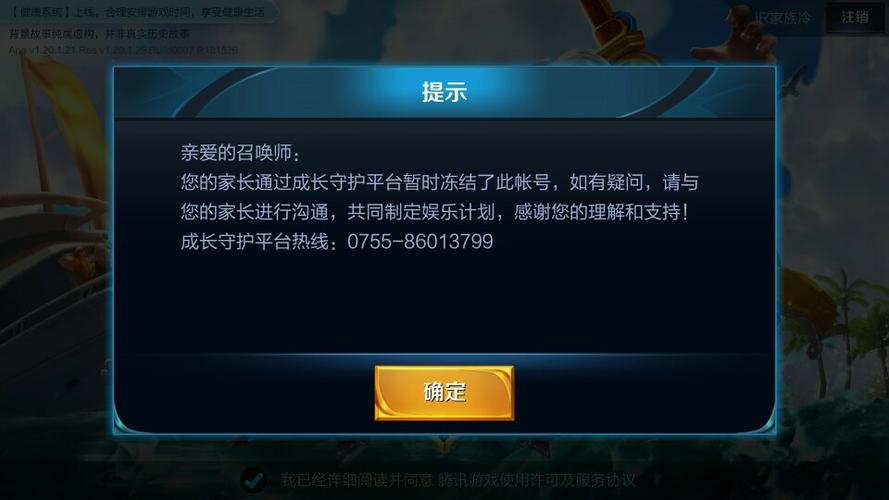 为什么王者荣耀进不去