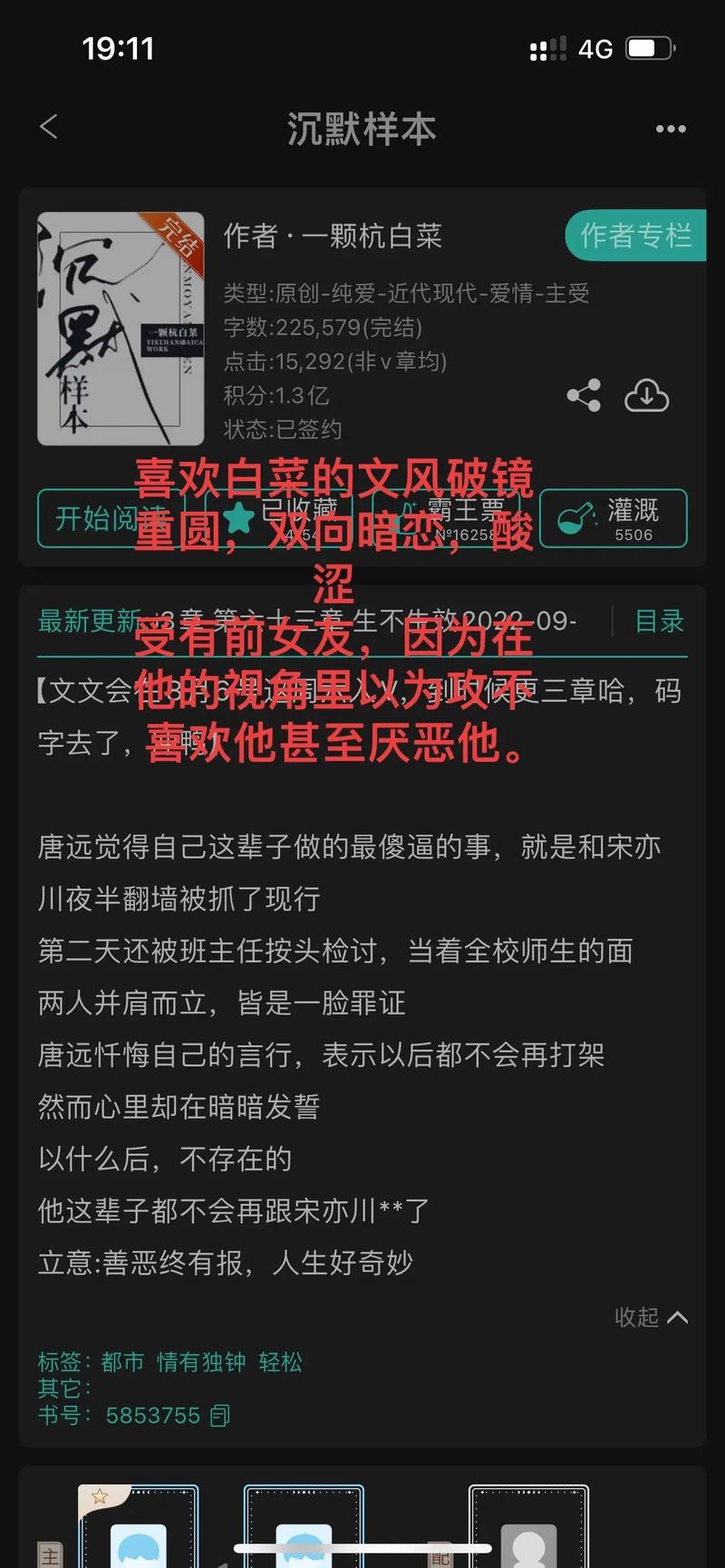 以功补过by一颗杭白菜