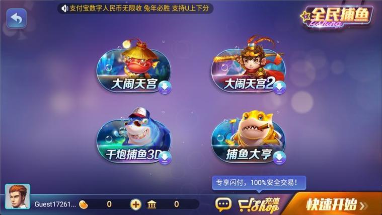 苹果游戏中心安装正版