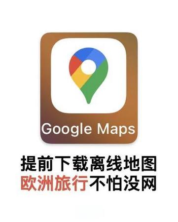打开离线地图的步骤