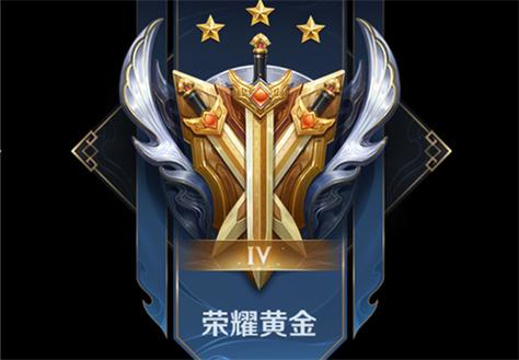 王者荣耀黄金好上吗