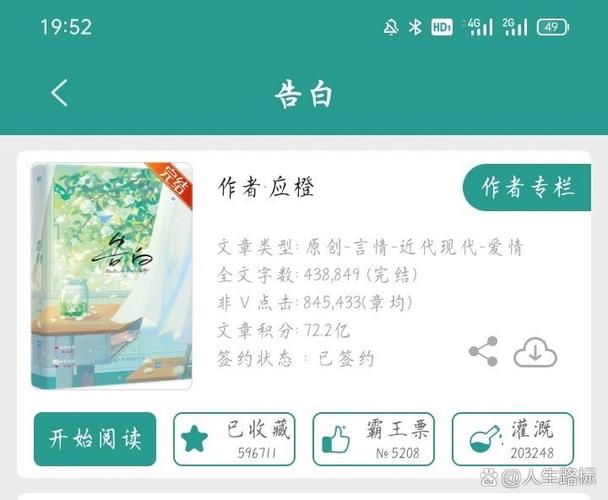 那些被晋江锁起来的好文推荐