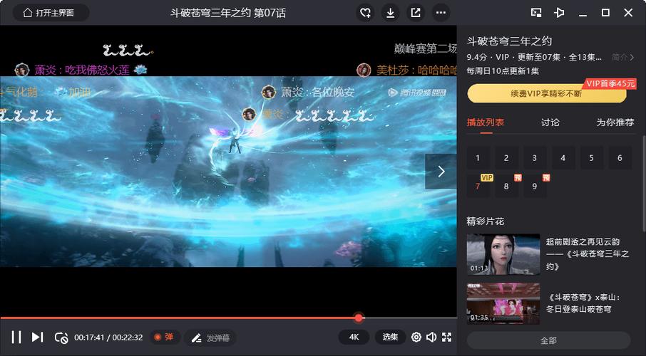 腾讯视频PC端下载