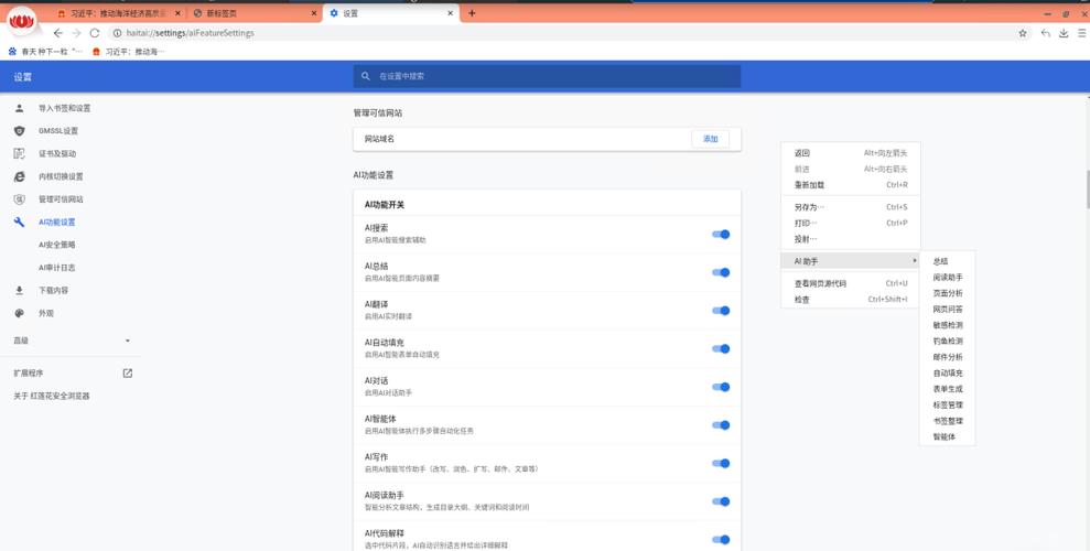 百度app推送消息怎么关闭