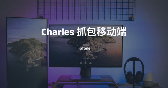 安卓哪个版本抓包没有限制
