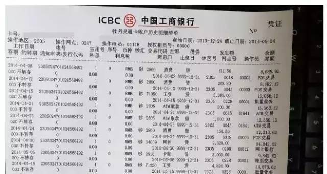 银行卡怎么导出电子版流水账