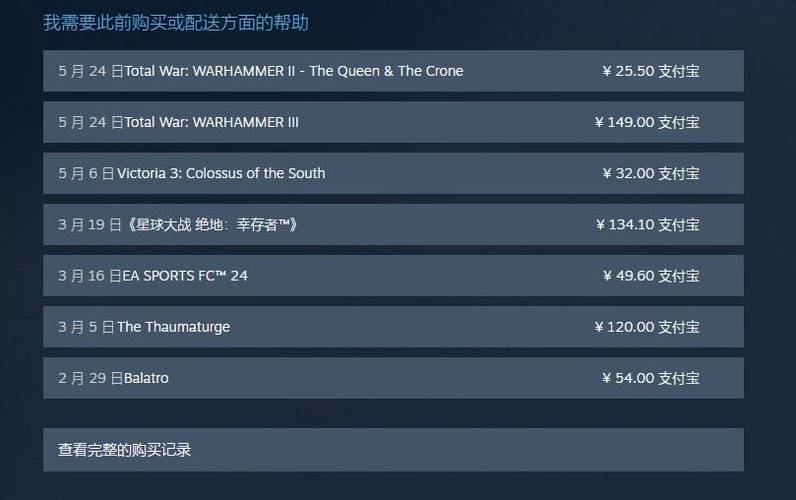 steam充值的钱可以退吗
