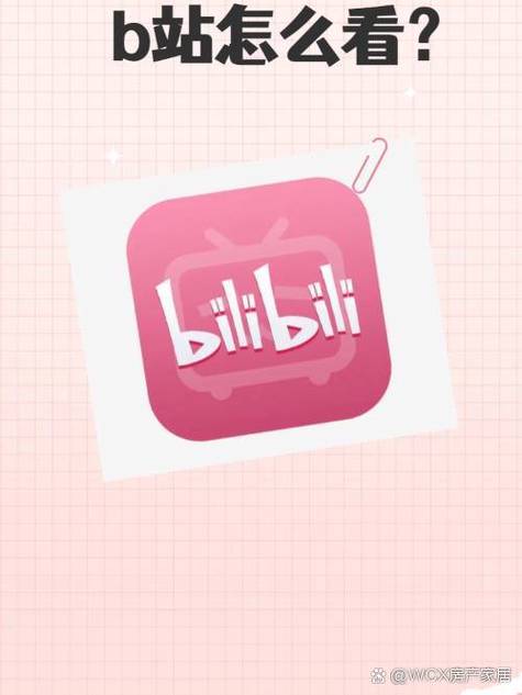 b站平板怎么和手机一起登录
