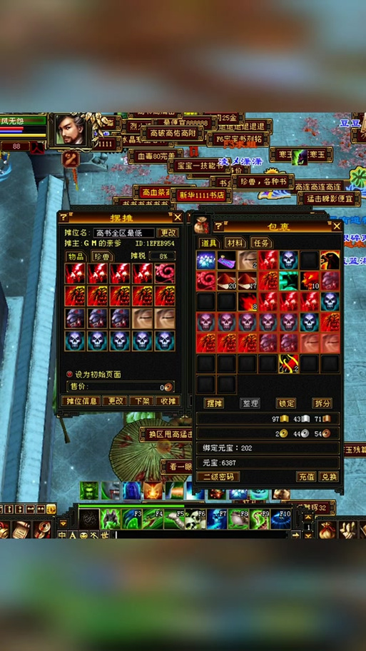 天龙附体技能怎么打书