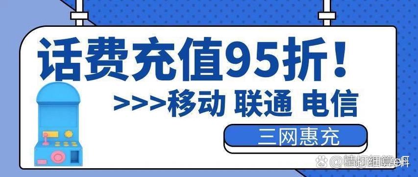话费充值入口