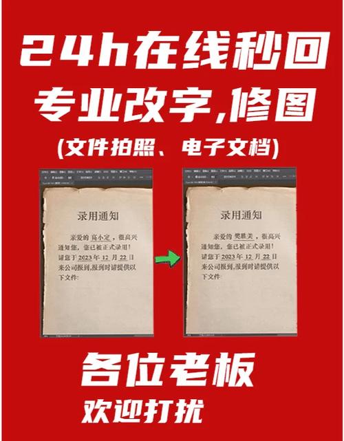 图片上的数字怎么无痕修改