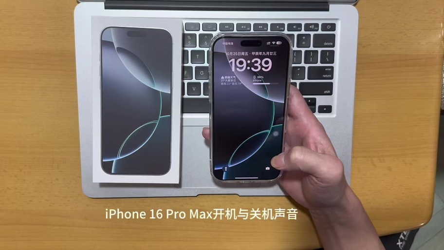 苹果17promax怎样关机?