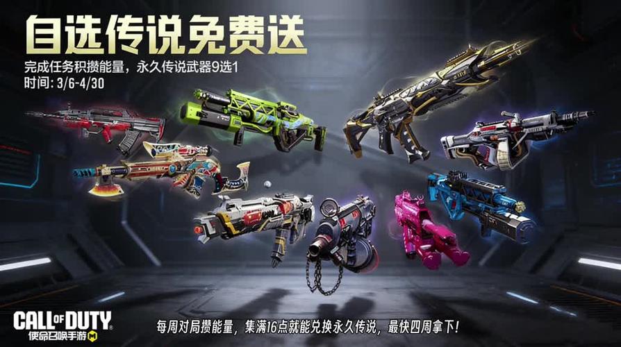 使命召唤9怎么重新选武器