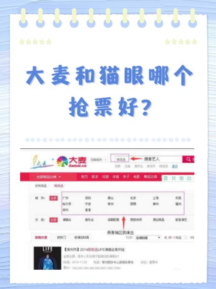 抢票软件排名第一