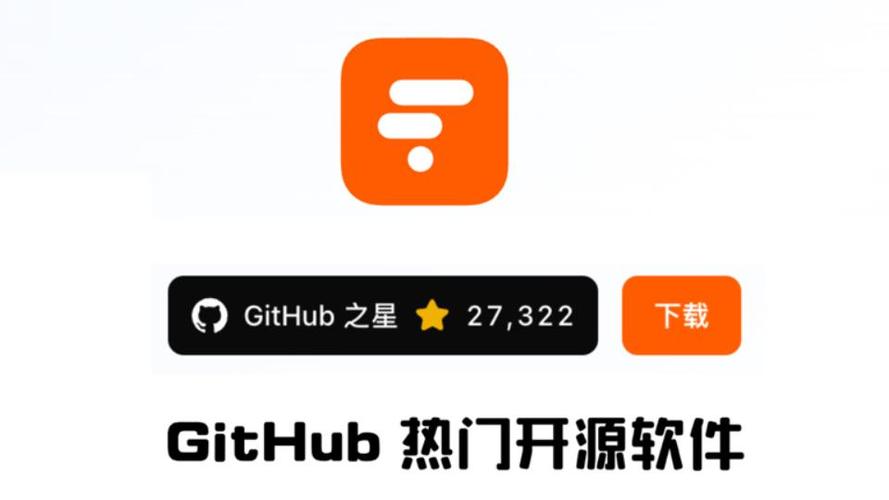开源阅读github官网