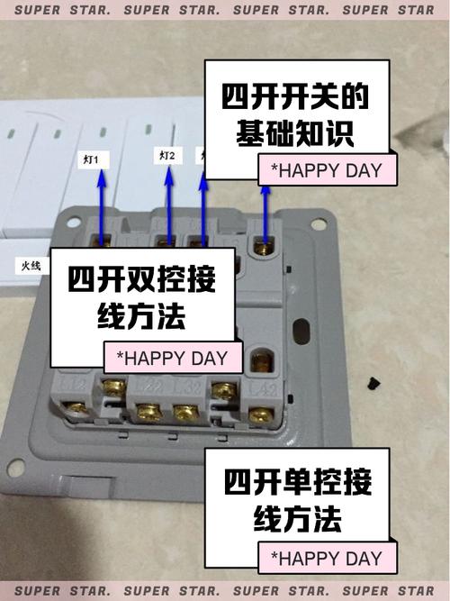 公牛四控开关怎么接线