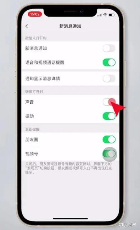 苹果微信收到信息没有提示
