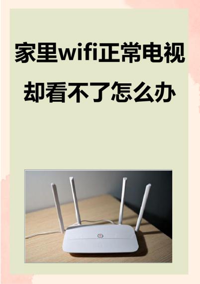 索尼电视连接不了wifi的原因
