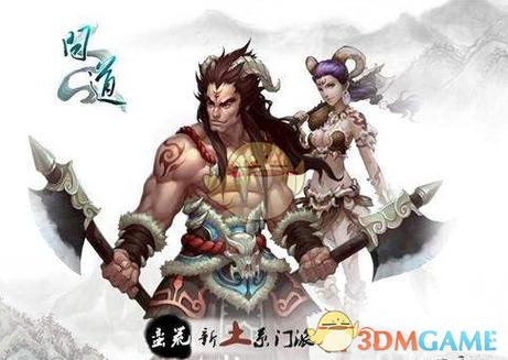 问道手游力土好玩吗