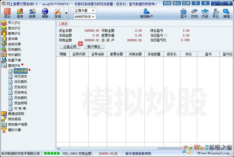 同花顺模拟炒股账号