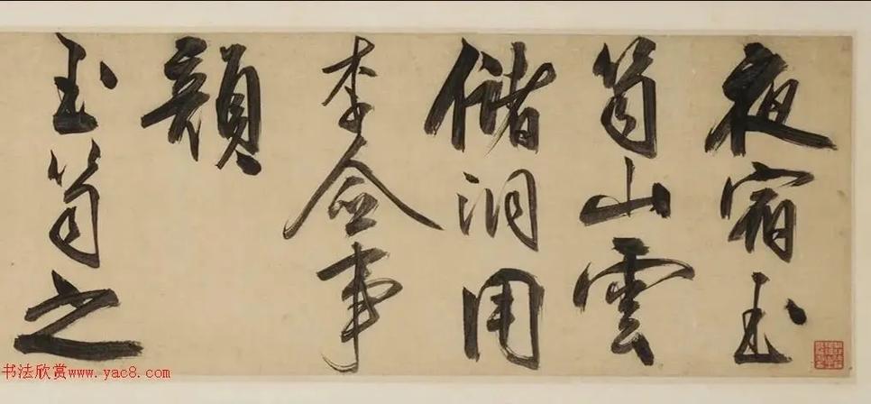 王阳明书法作品