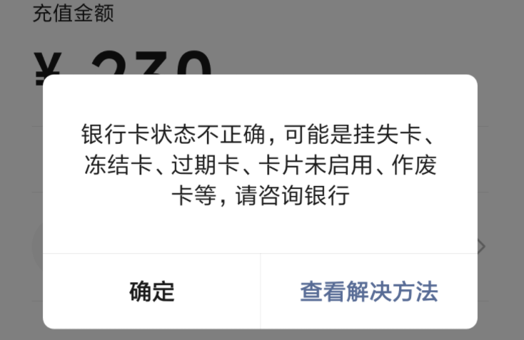 查询冻结