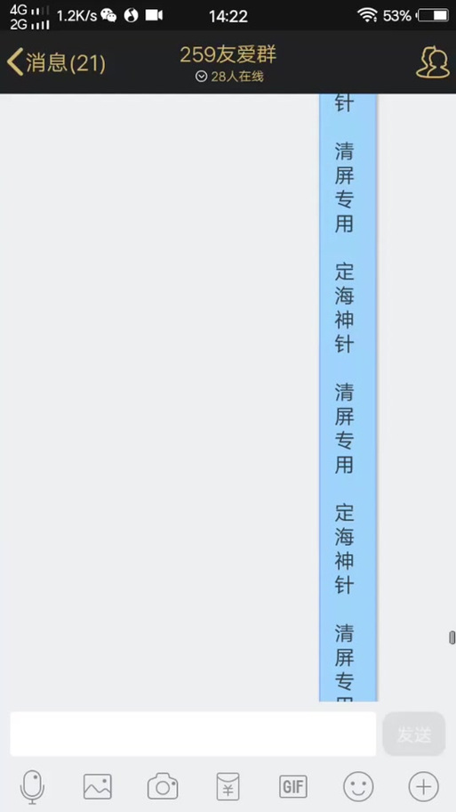微信清屏专用一条线