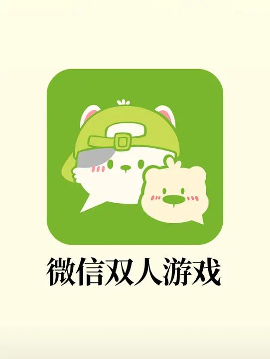 抖音最近最火的双人游戏