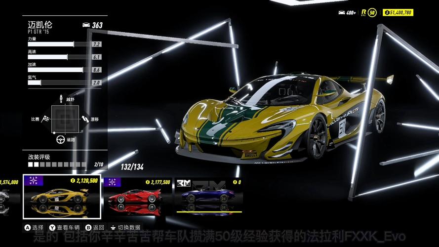 极品飞车21初始车辆怎么选