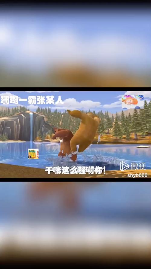 金坷垃搞笑视频熊出没
