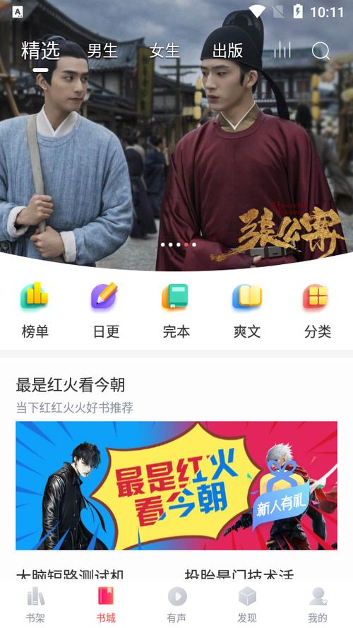 有兔阅读app官方下载