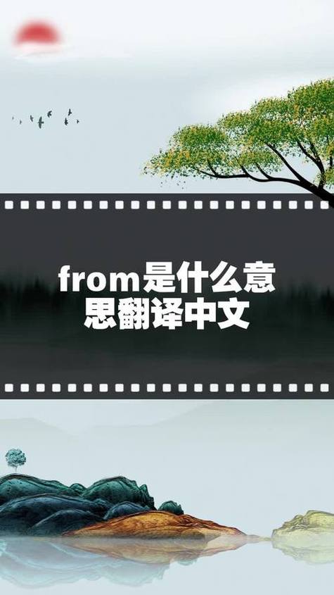 英文翻译成中文