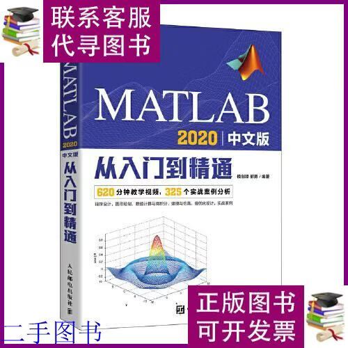 matlab中文版