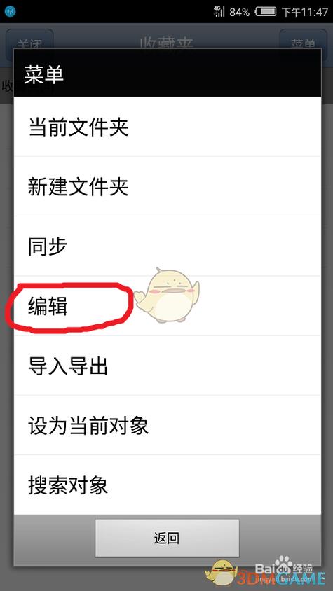 完美下载的地图怎么删除