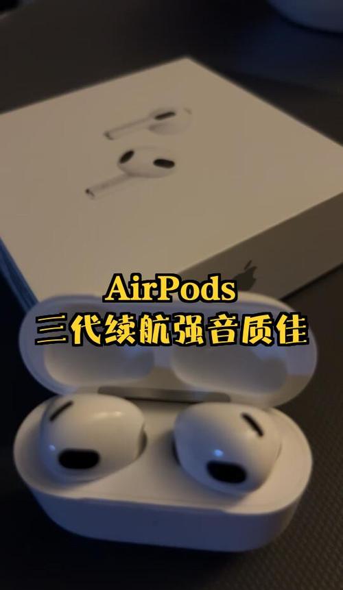 airpods续航时间