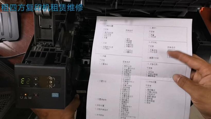 惠普打印机有3个点闪烁