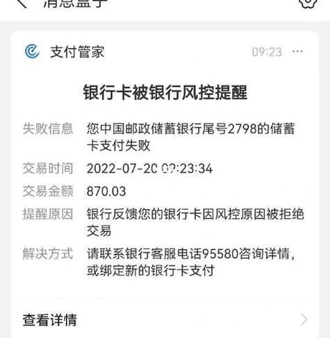 银行卡被风控多久才能自动解除