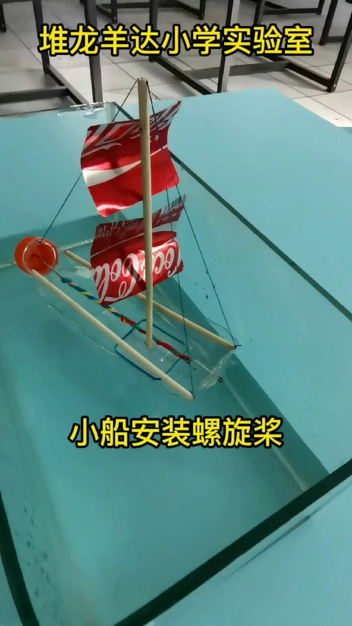怎么做手工螺旋桨是小船
