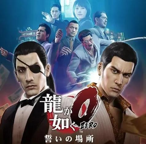 如龙1攻略详细图文详解