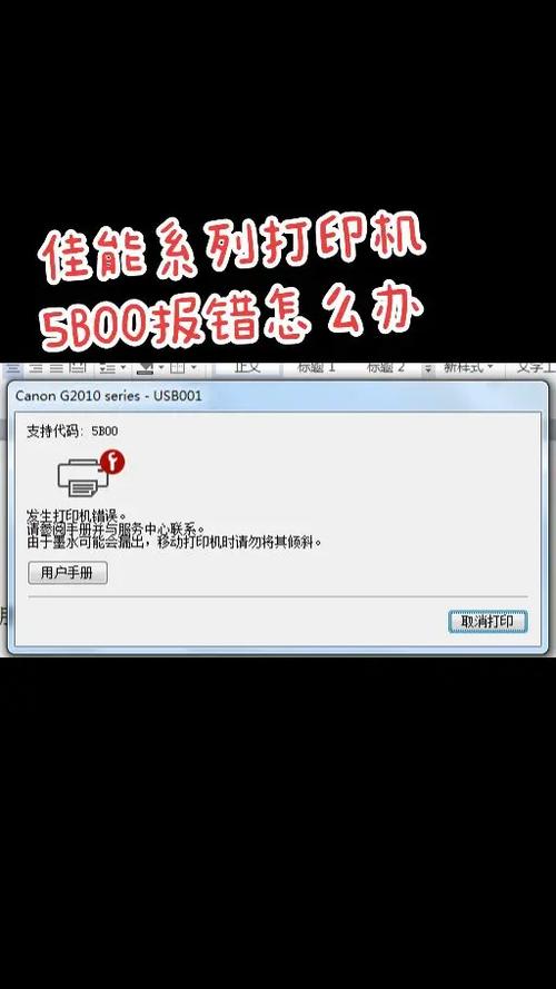 佳能打印机打印没反应