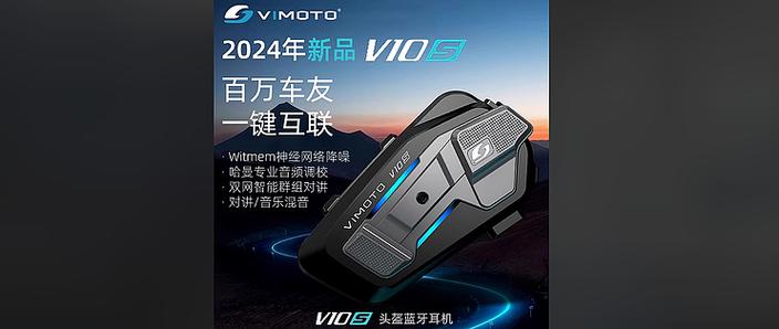 摩托头盔蓝牙耳机哪个品牌好